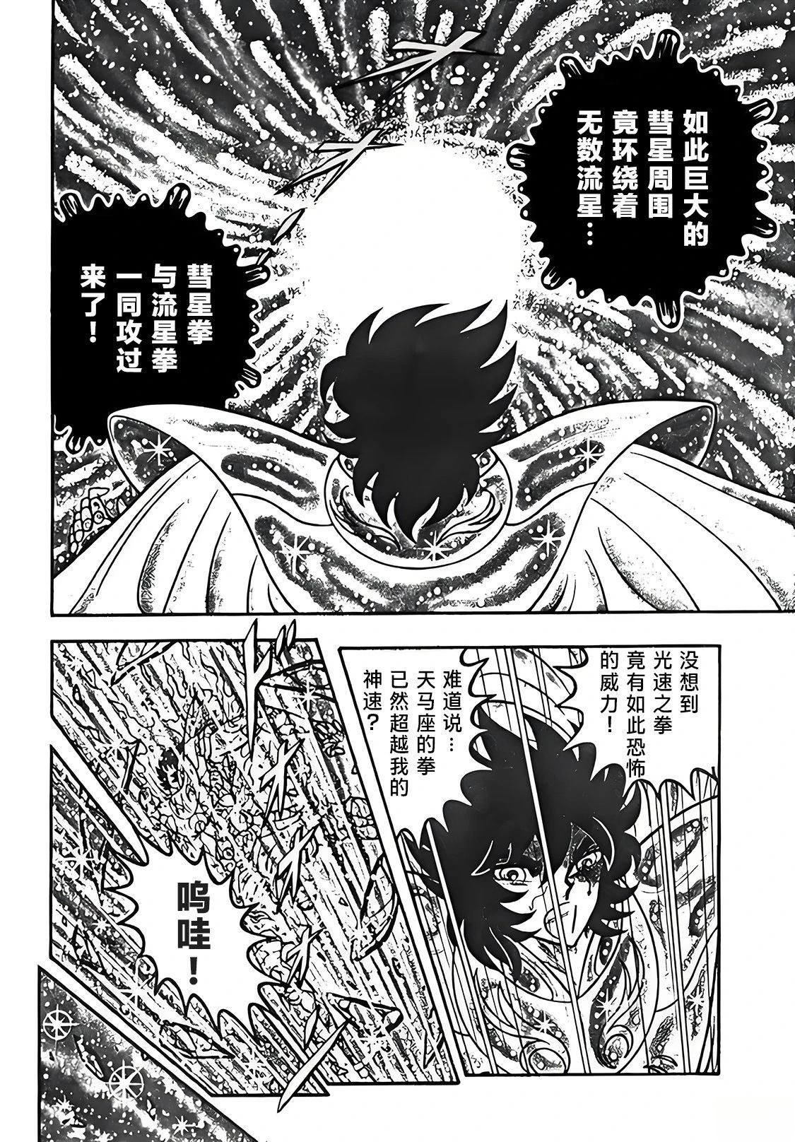 第5话28