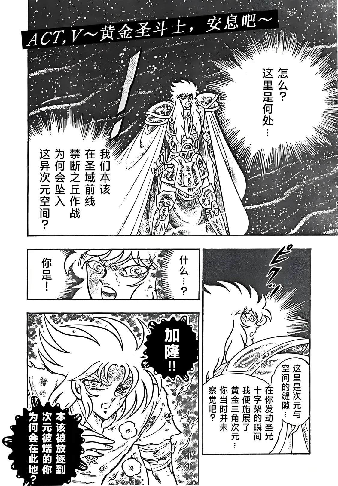 第5话29