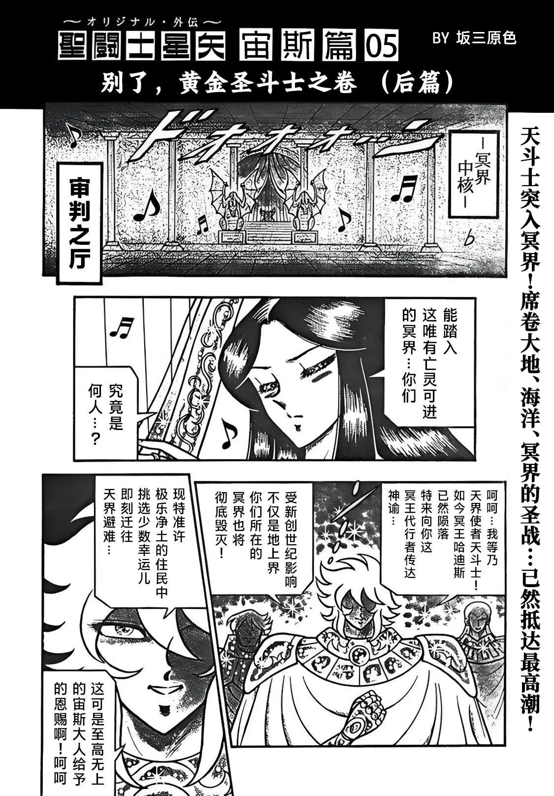第5话3