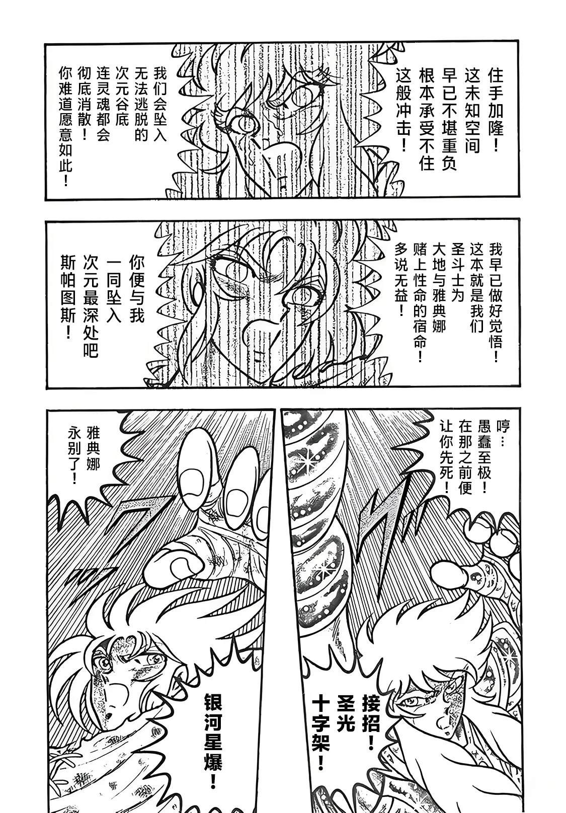 第5话31