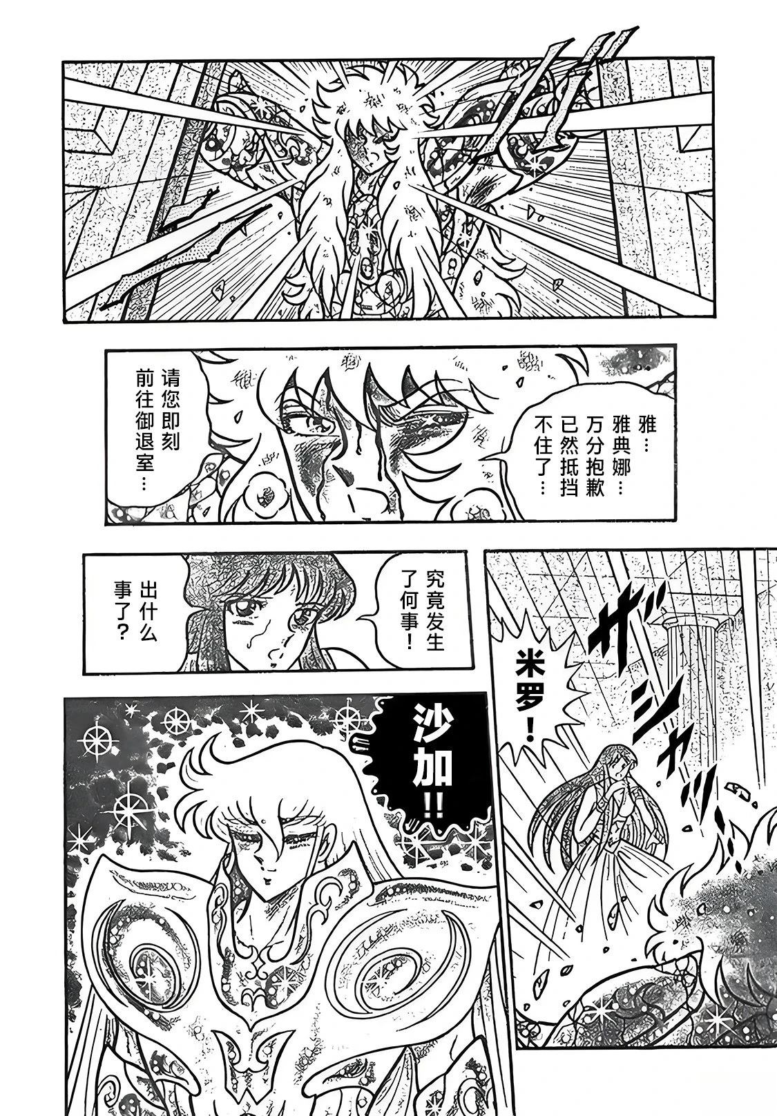 第5话33