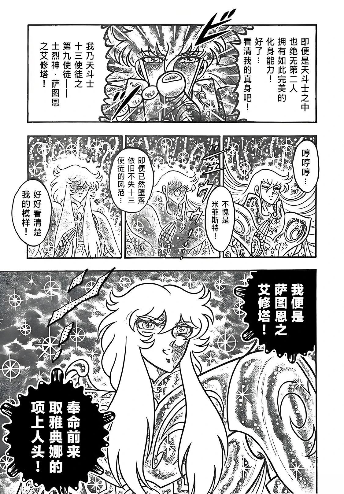 第5话36