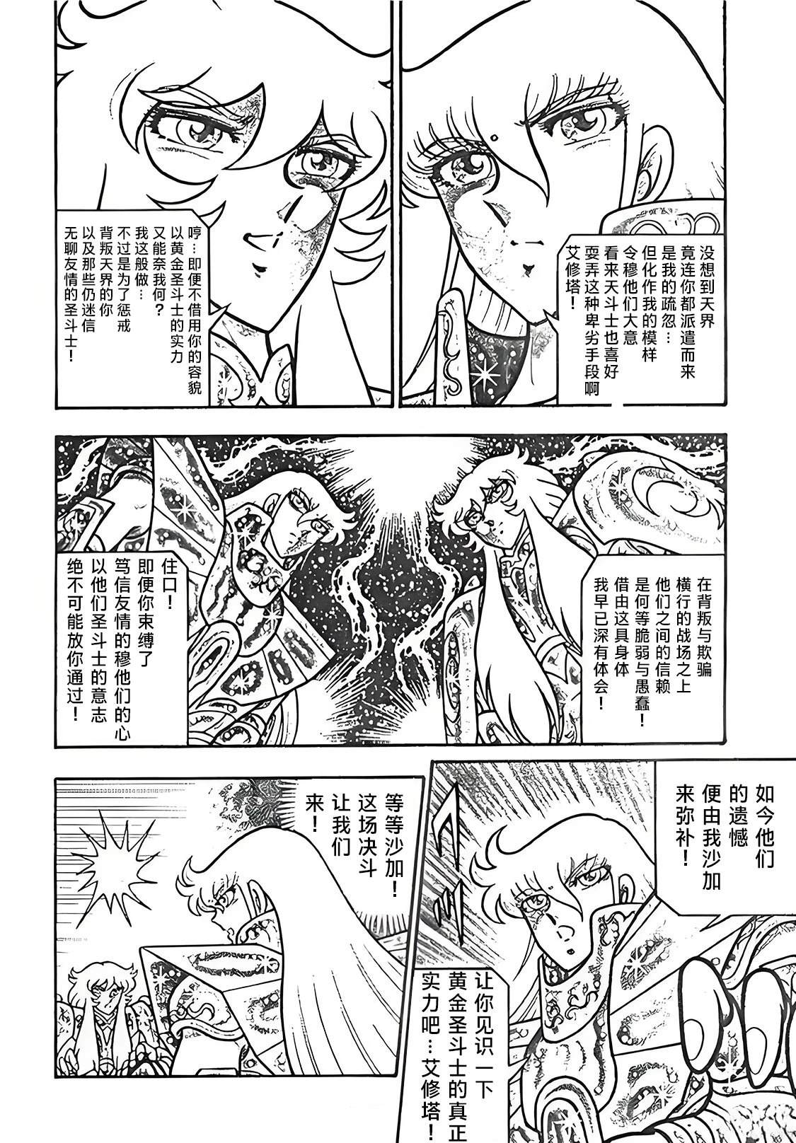 第5话37