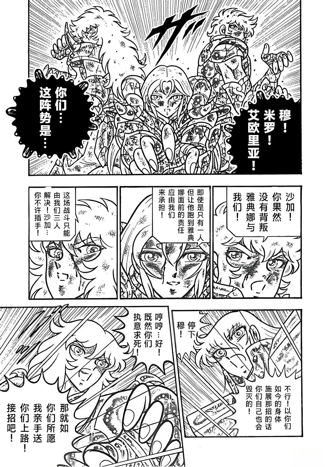 第5话38
