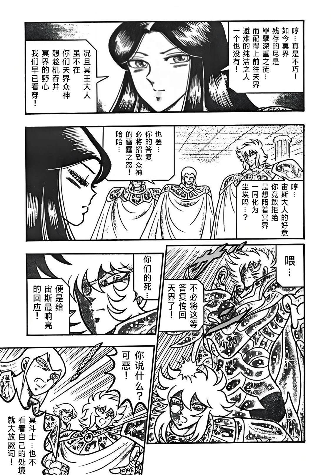 第5话4