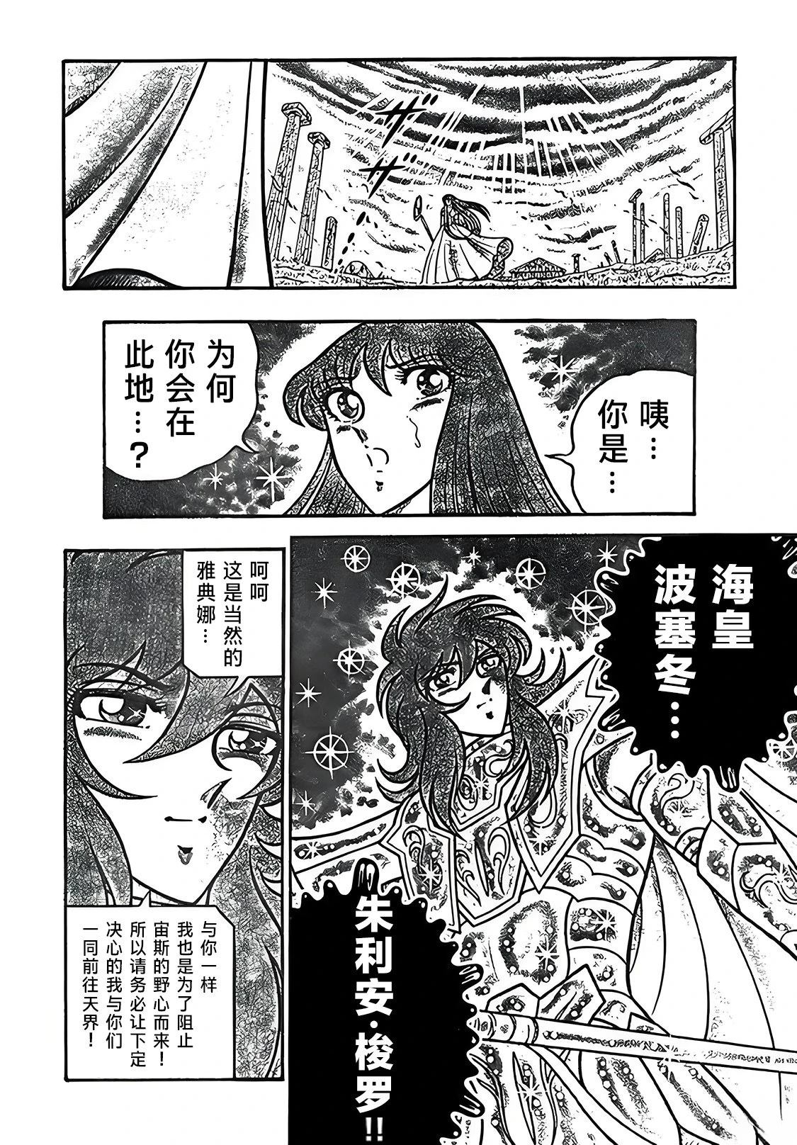 第5话41