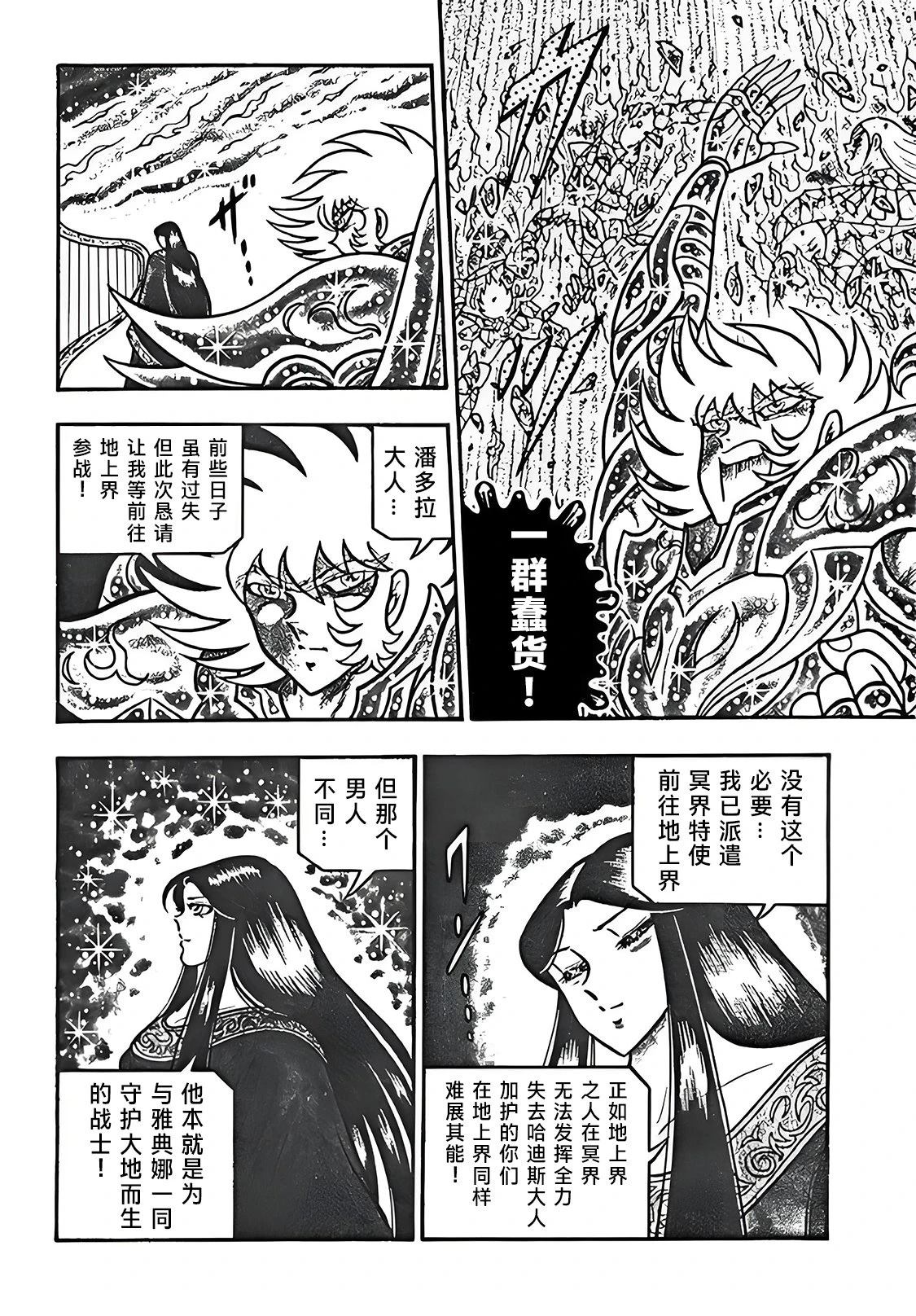 第5话5