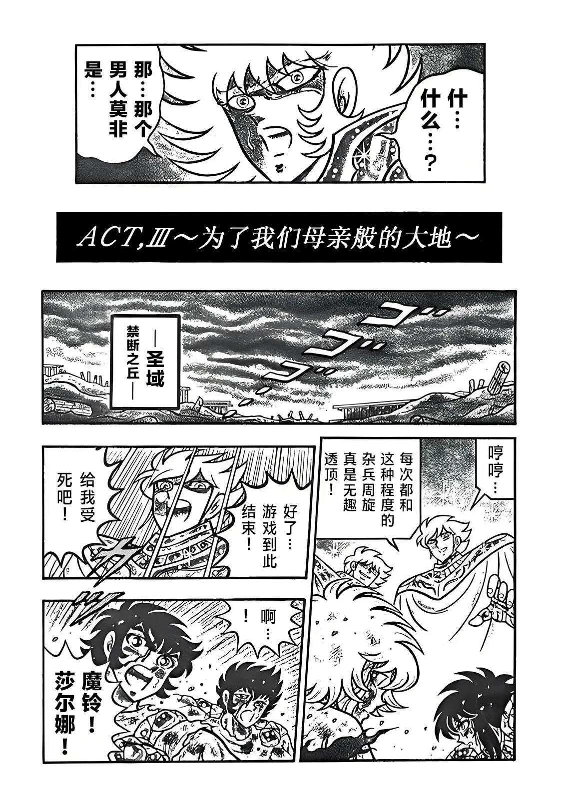 第5话6