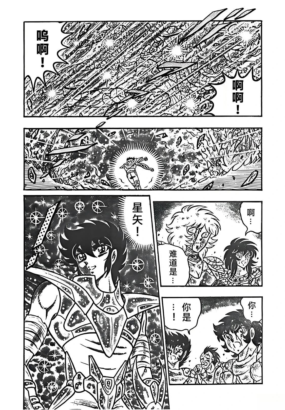 第5话7