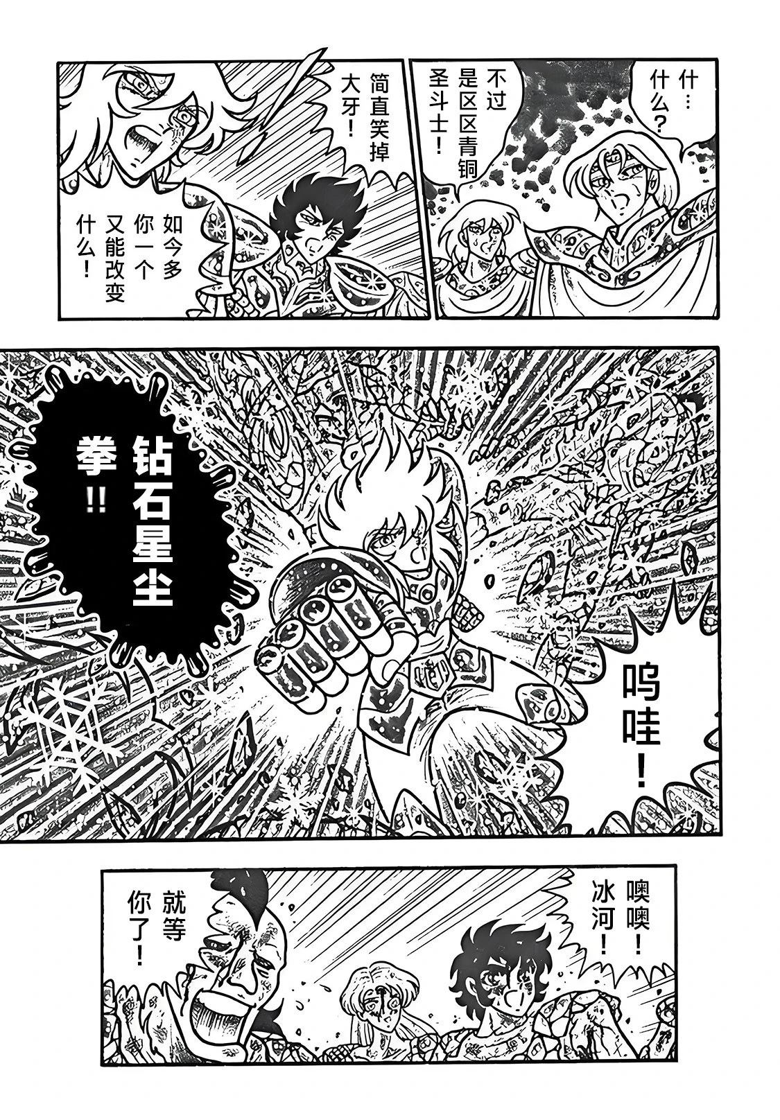 第5话8