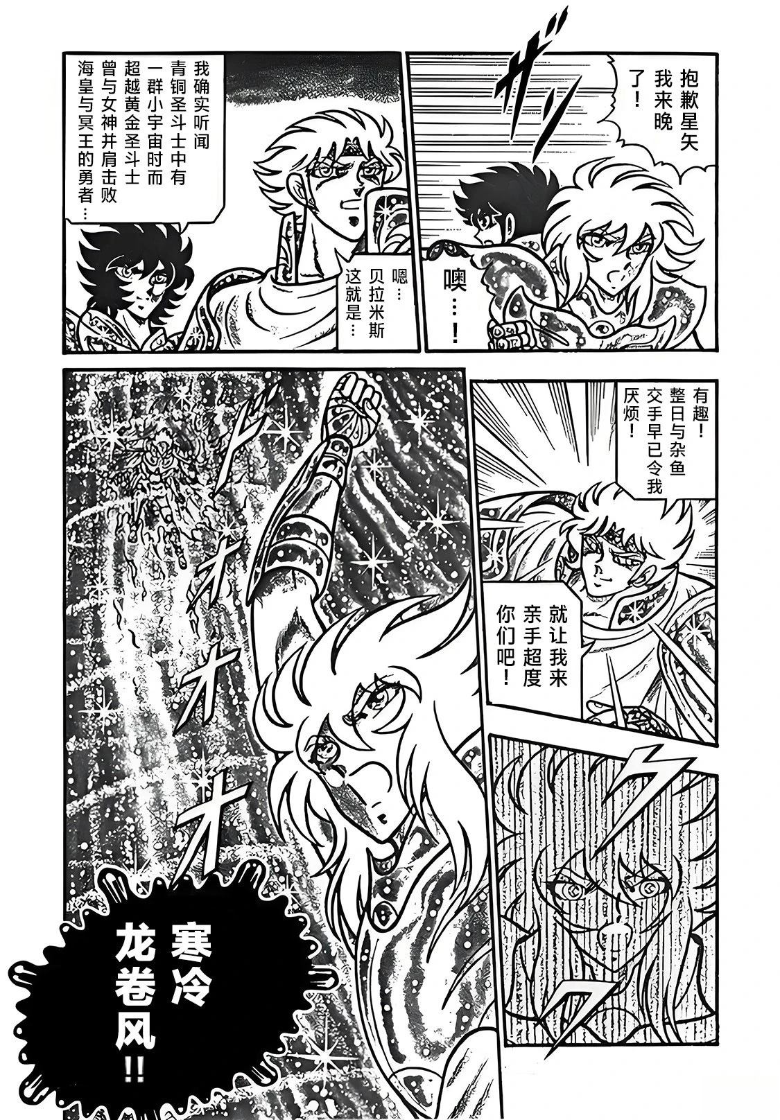第5话9