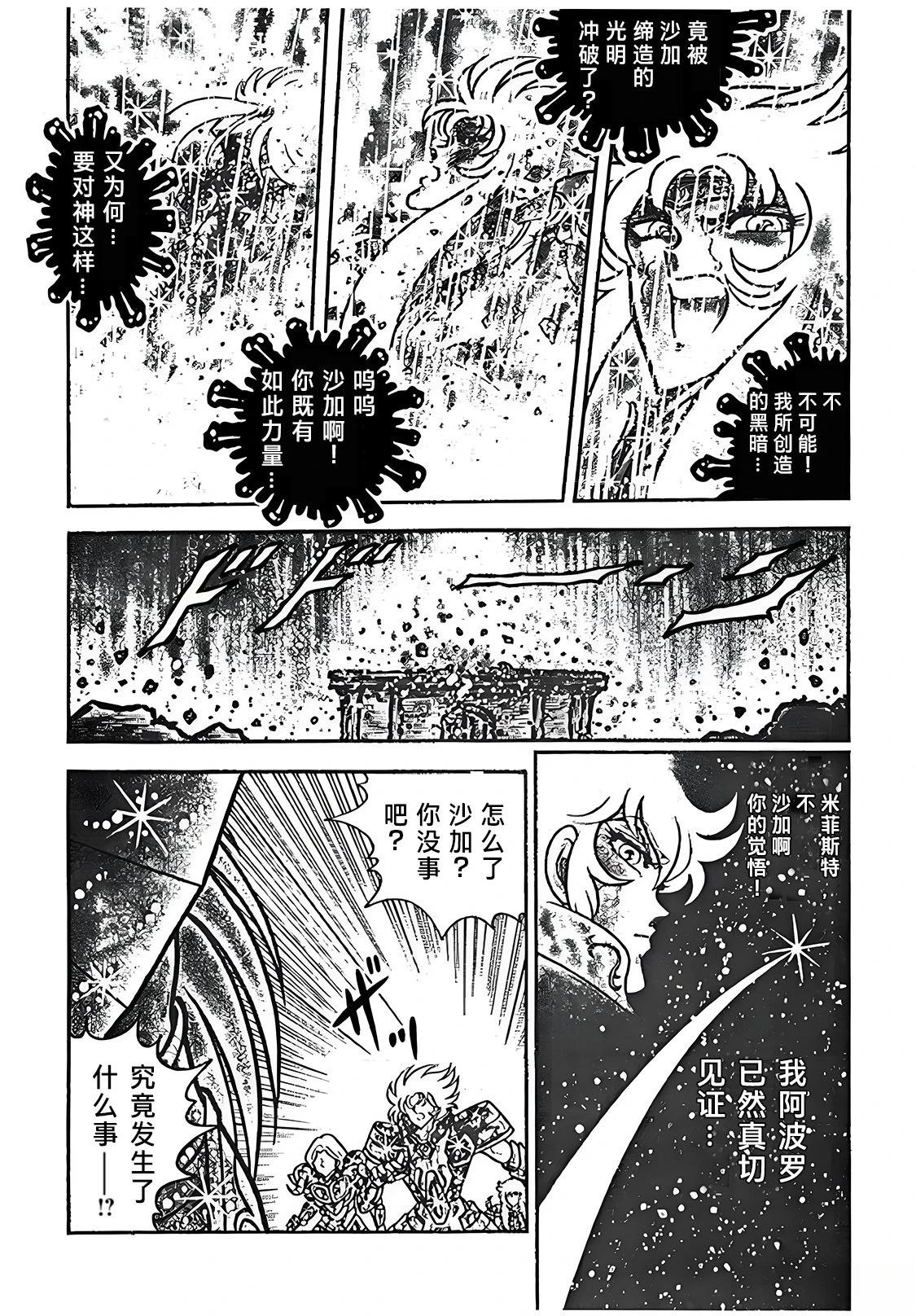 第1话25