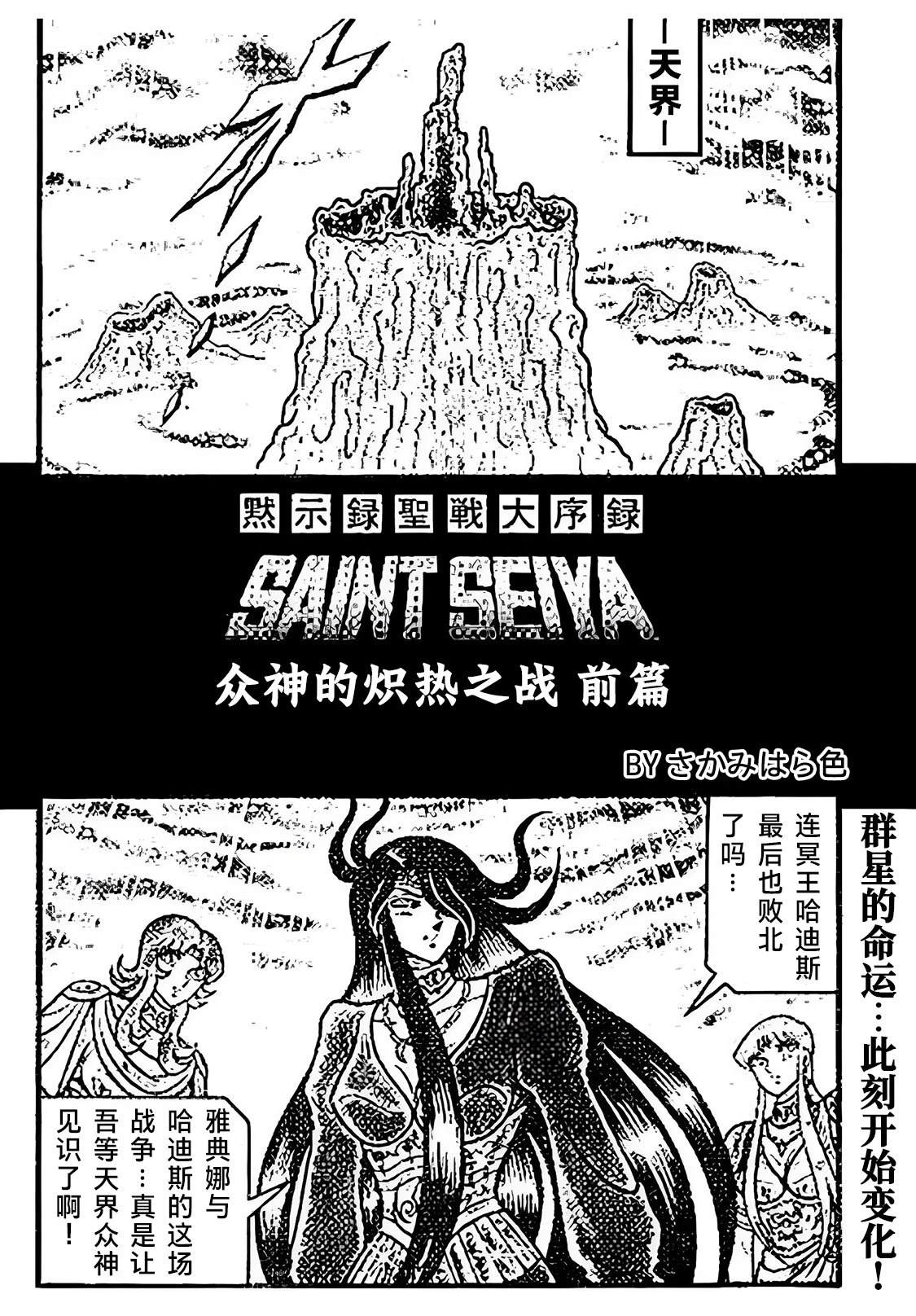 第1话3