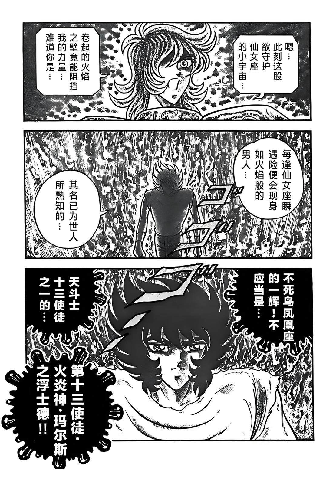 第2话13