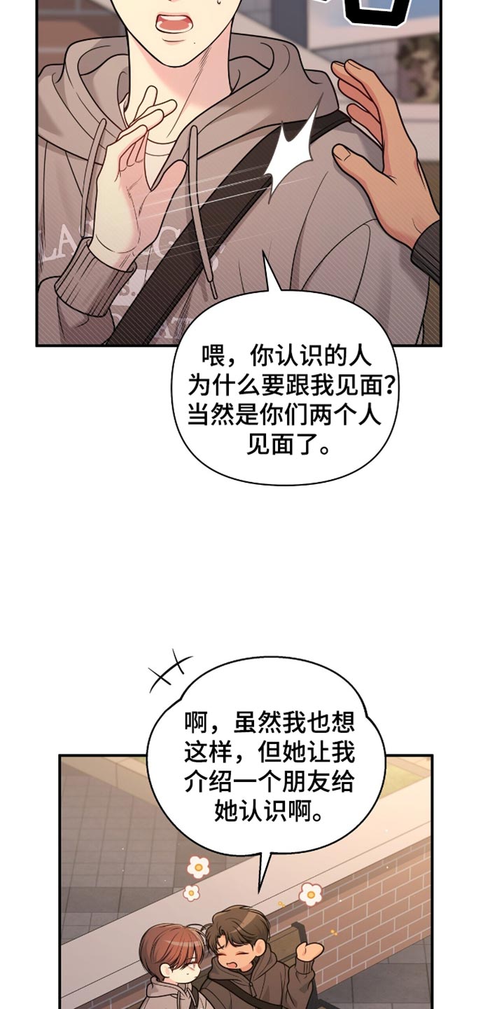 第107话20