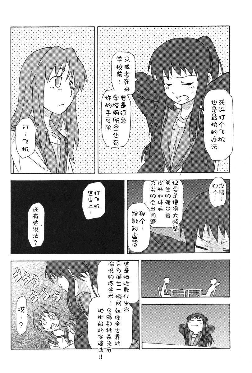短篇10