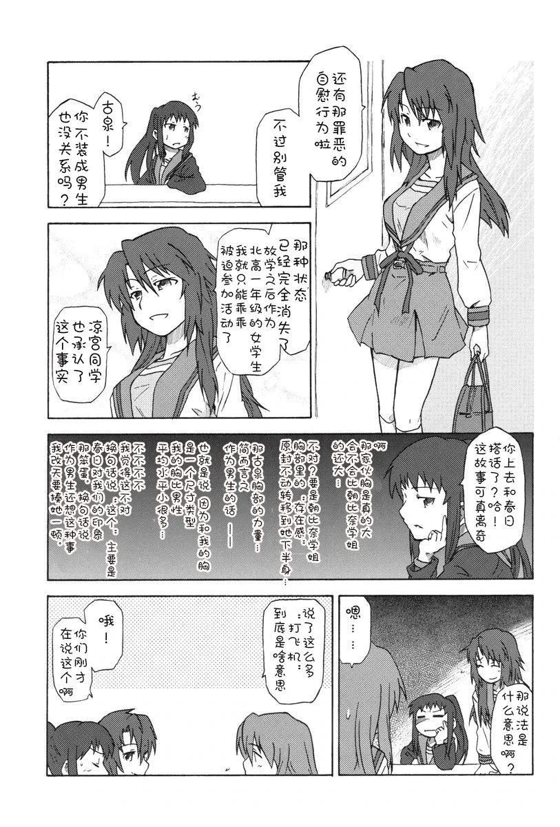 短篇11