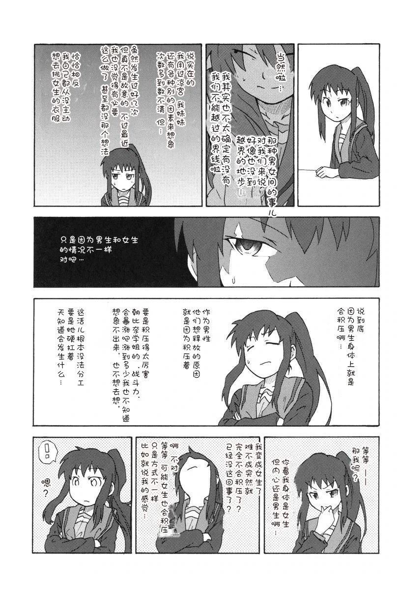 短篇13