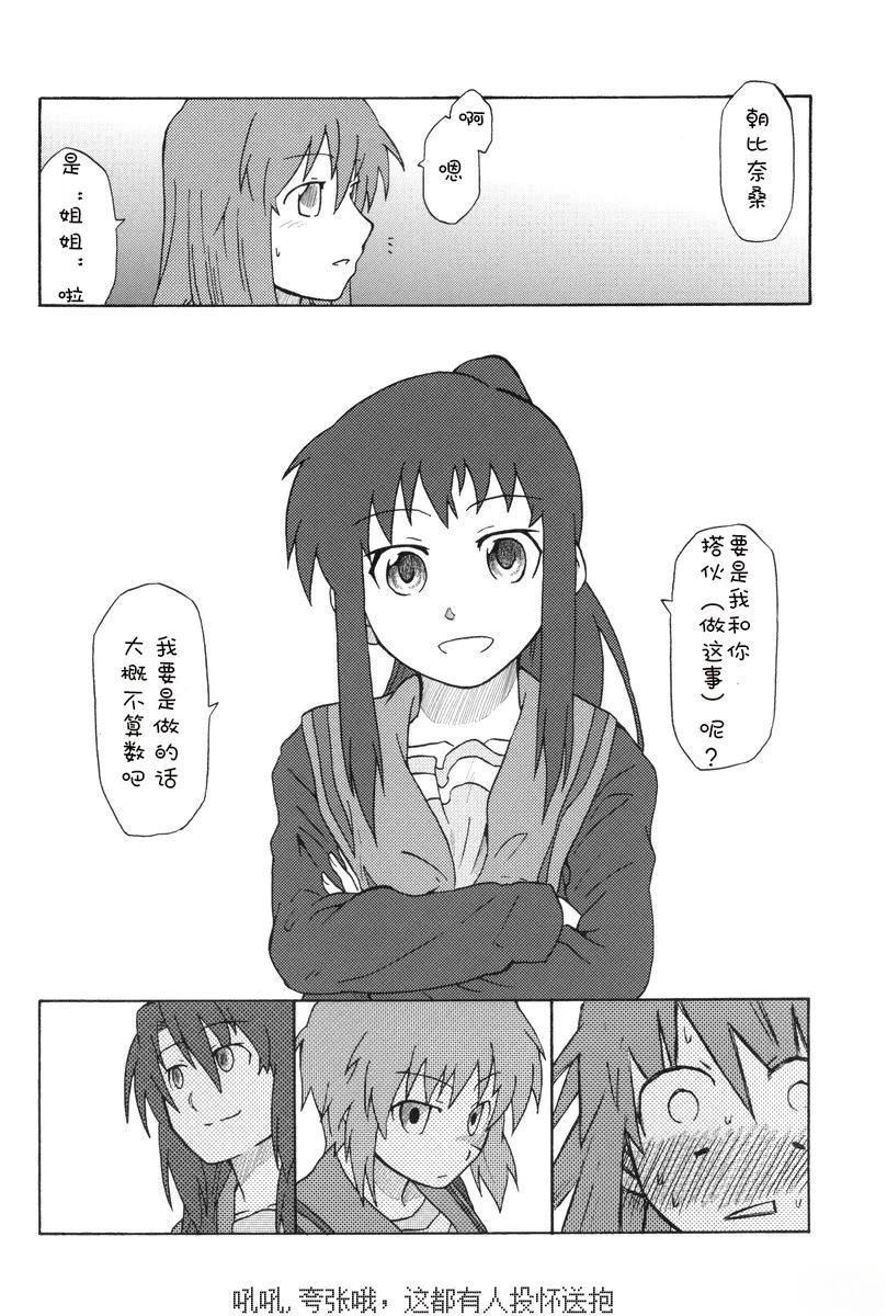 短篇14