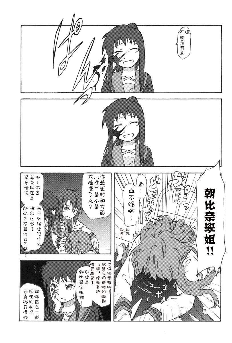 短篇15