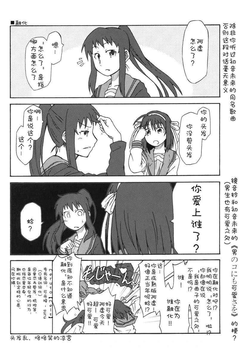 短篇18