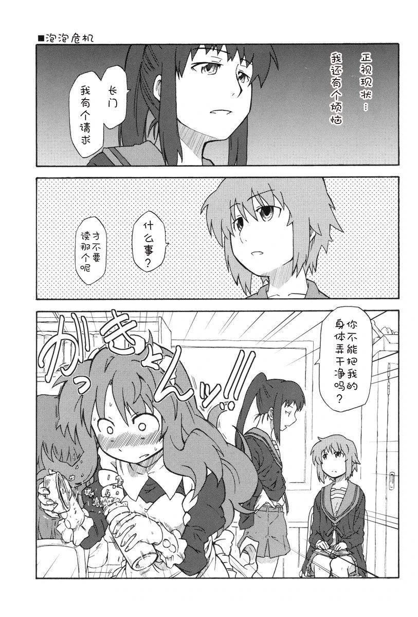 短篇19