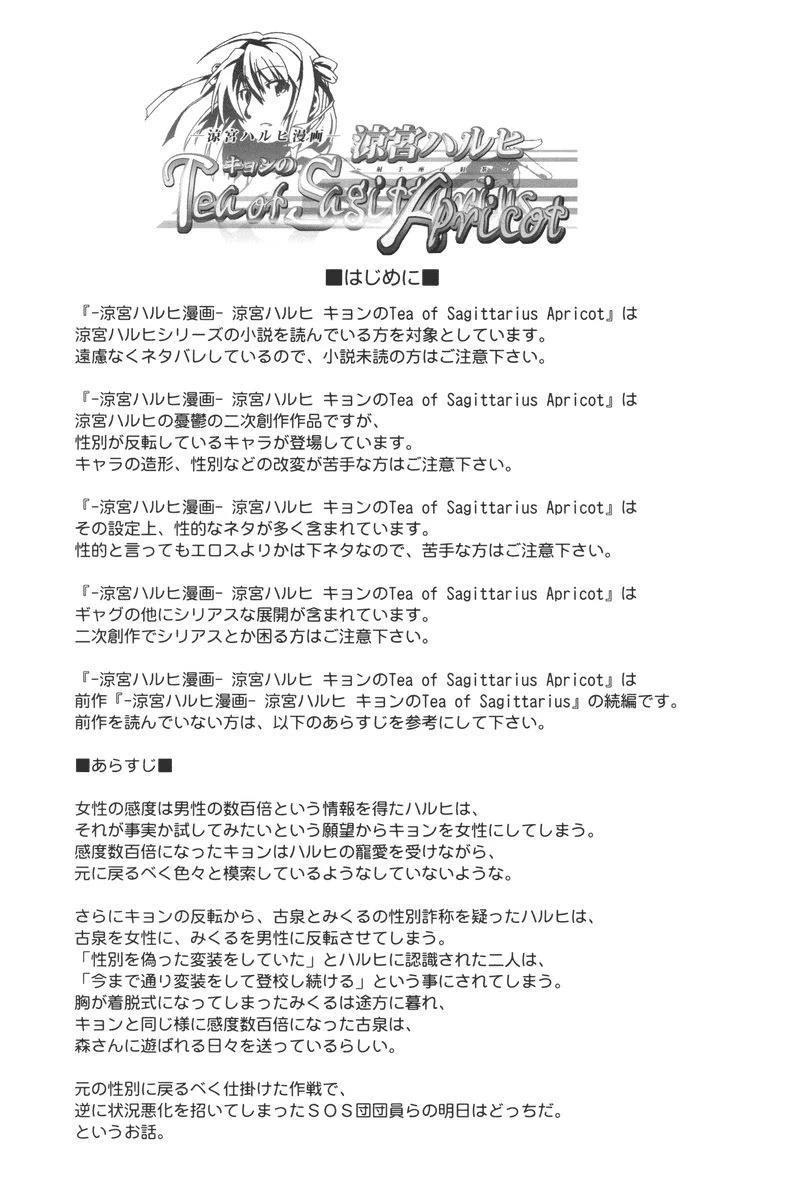 短篇2