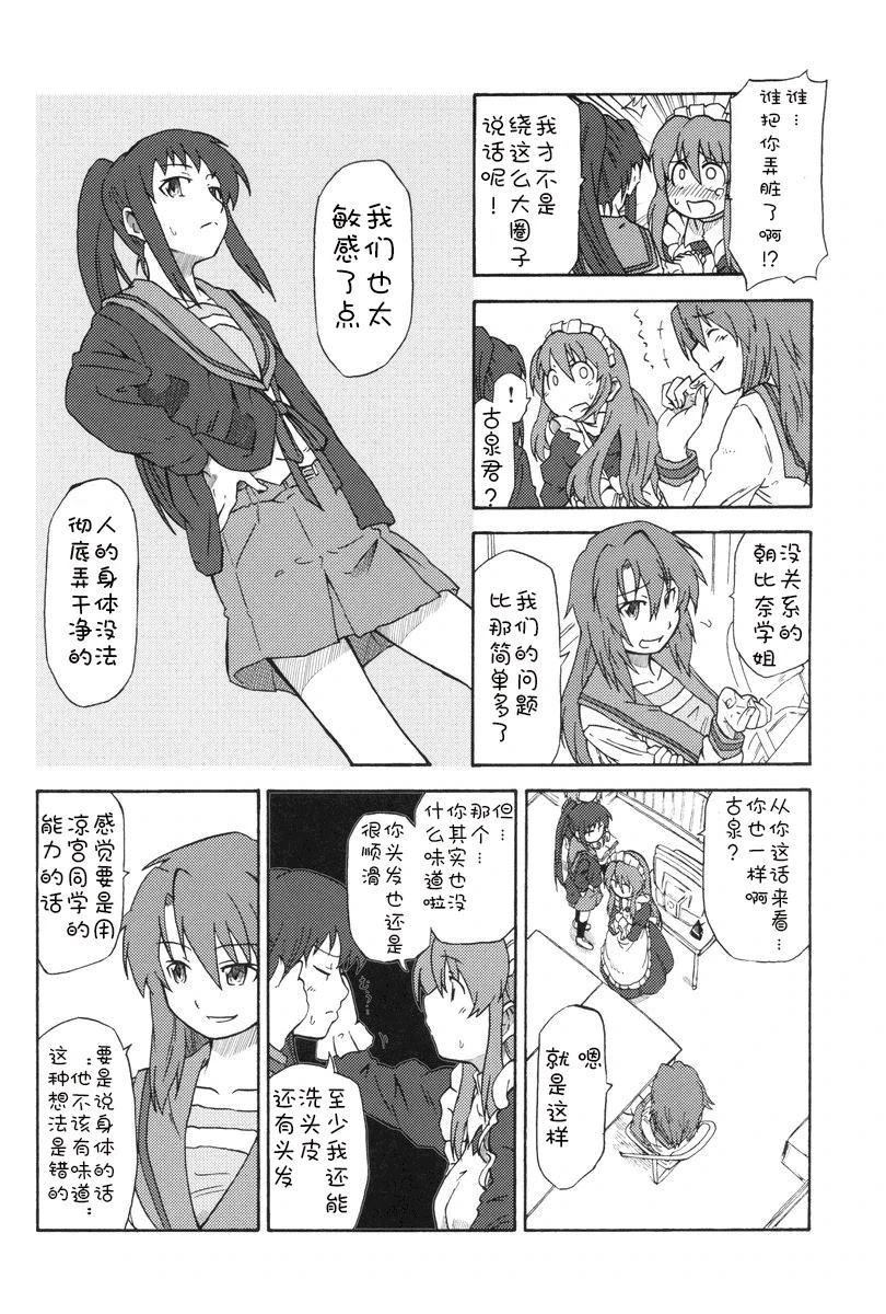 短篇20