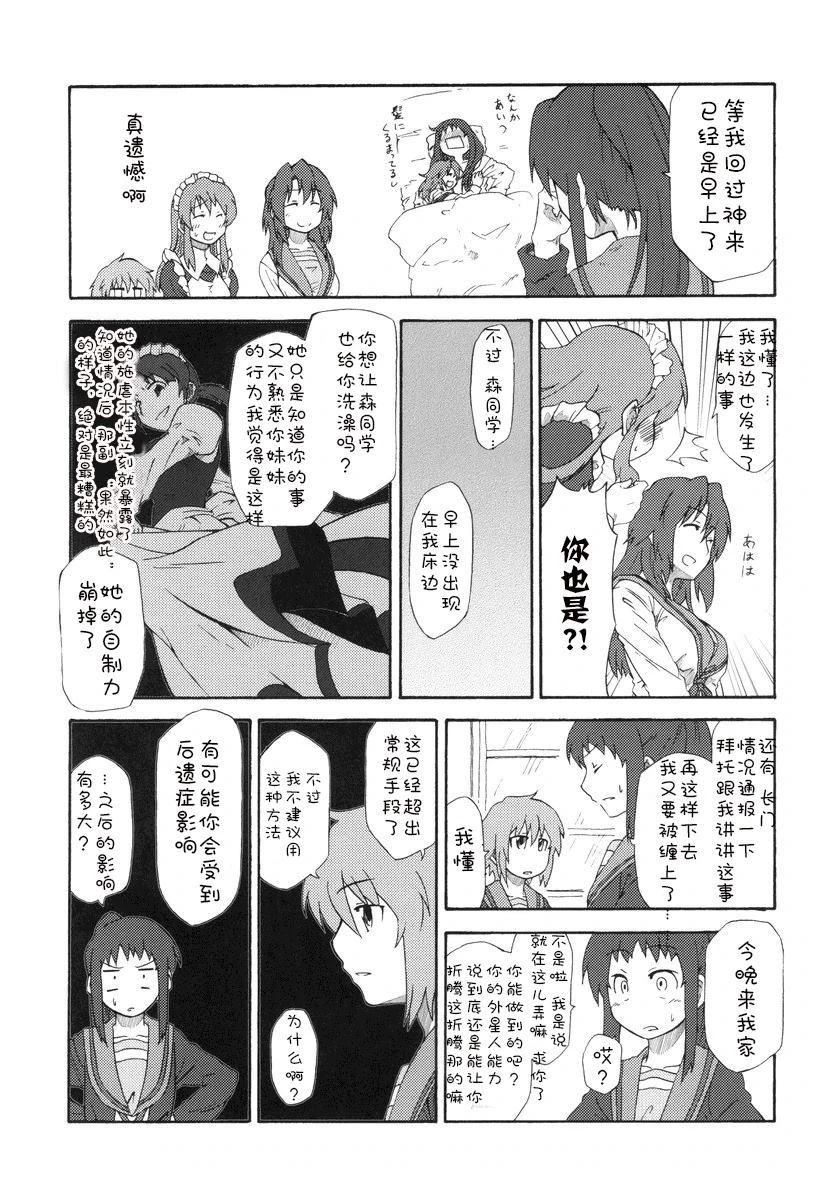 短篇23