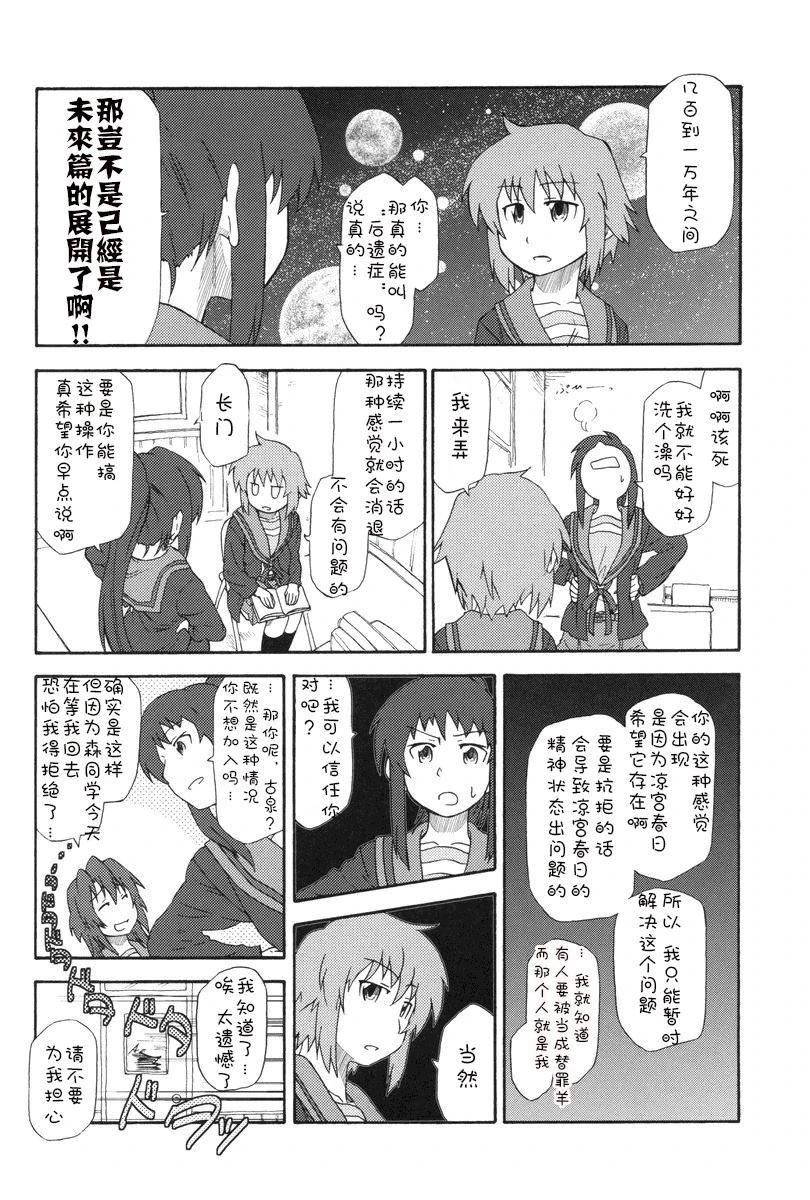 短篇24