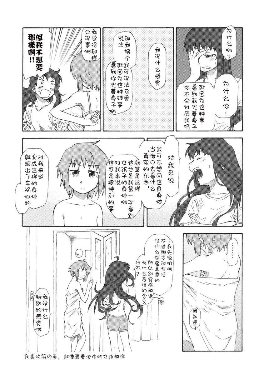 短篇27