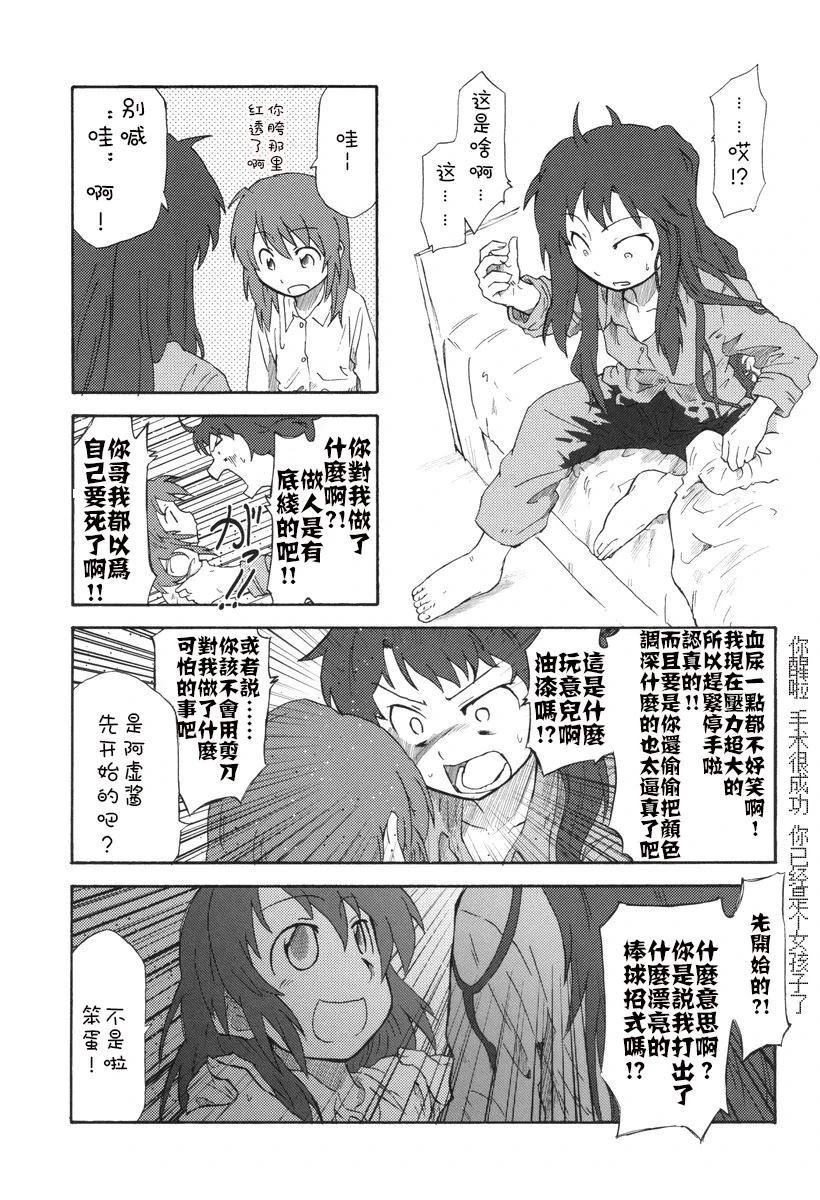 短篇29