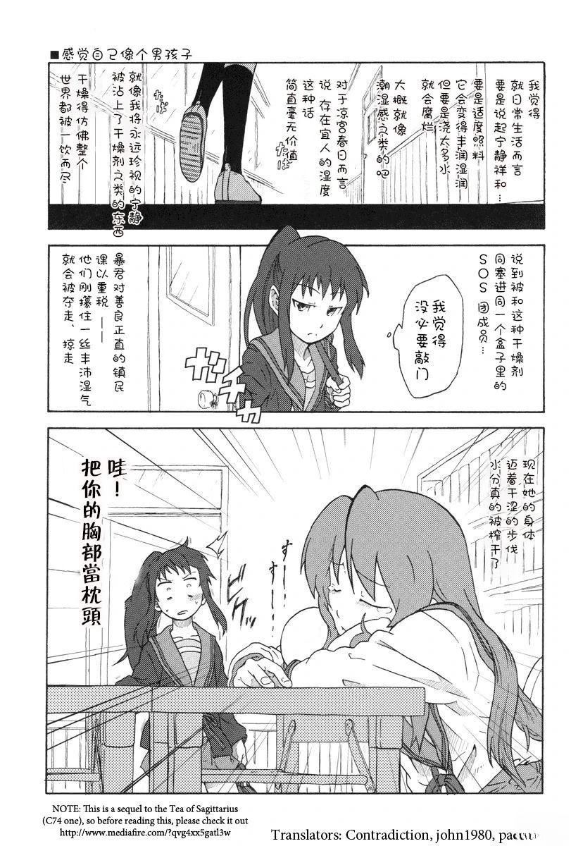 短篇3