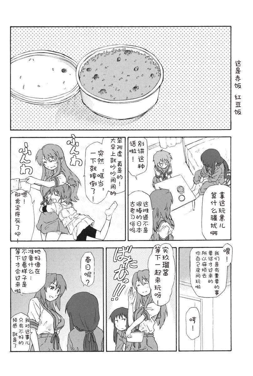 短篇30