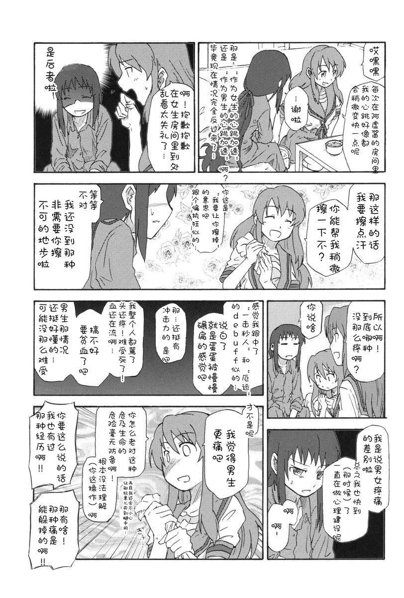短篇31