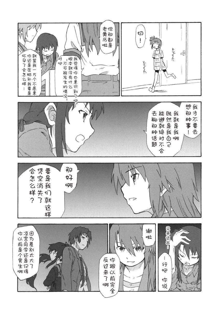 短篇33