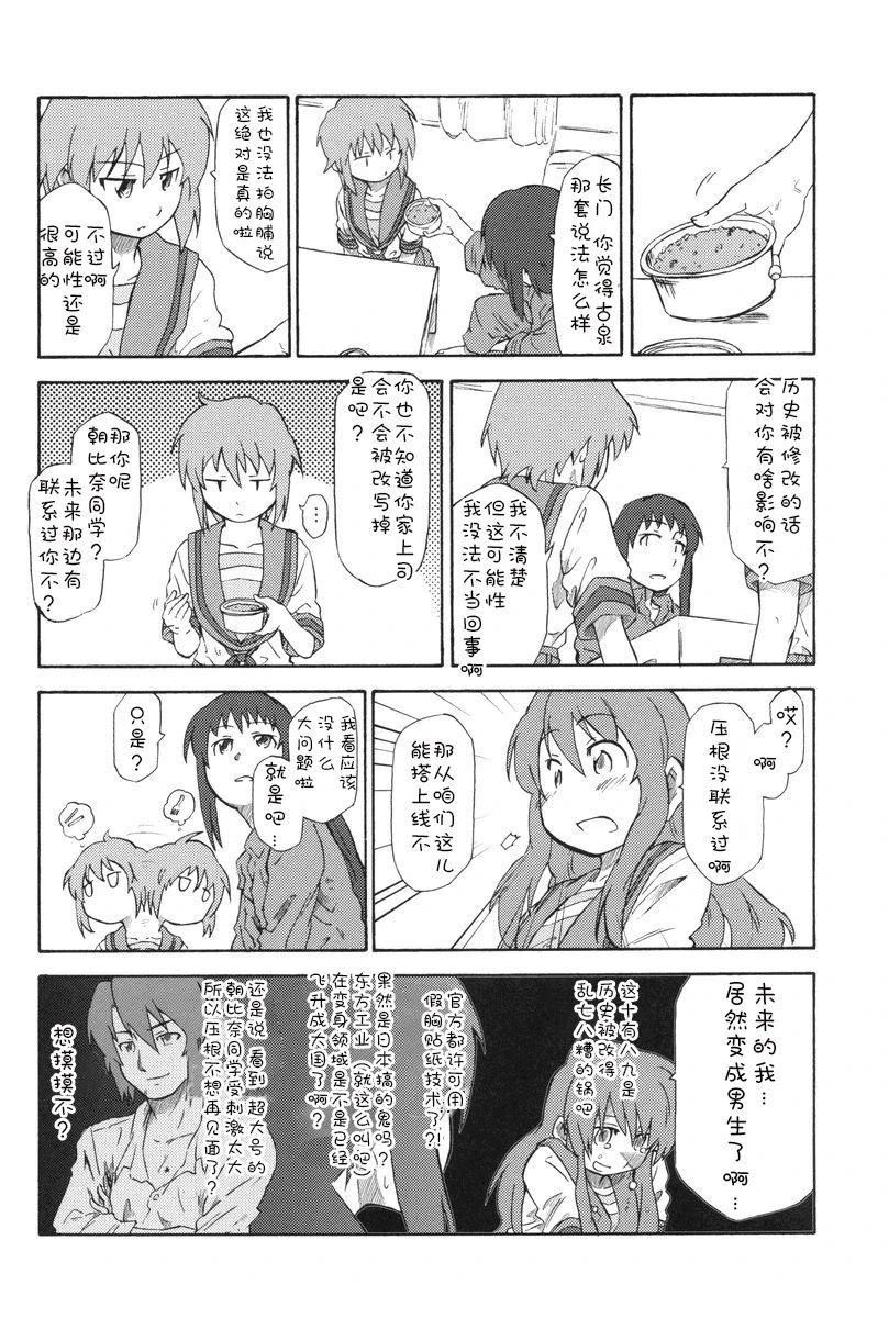 短篇36