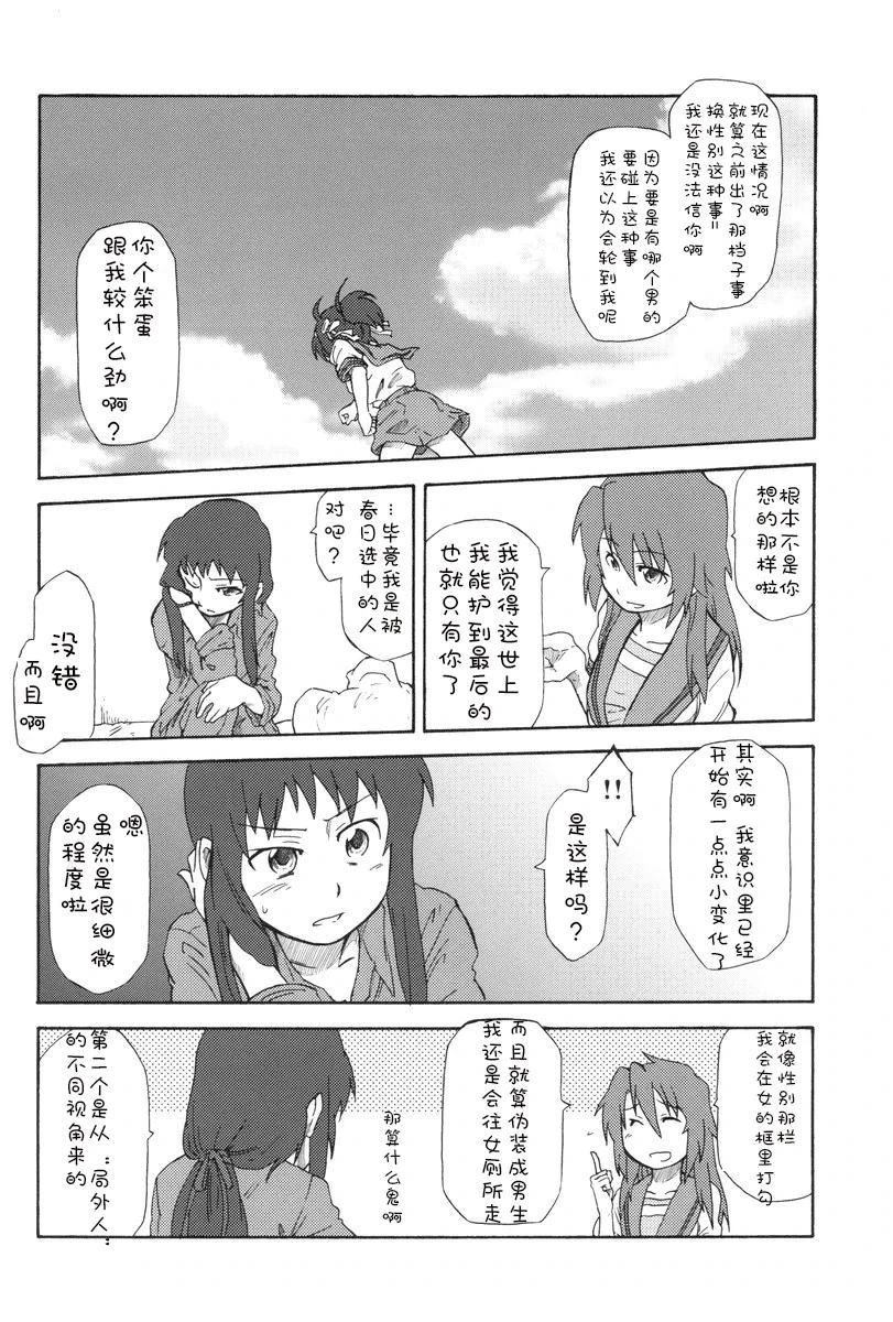 短篇38