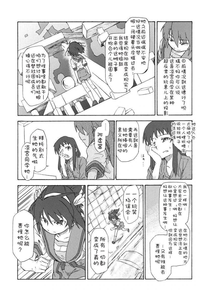 短篇43