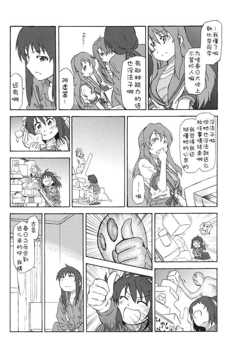 短篇44