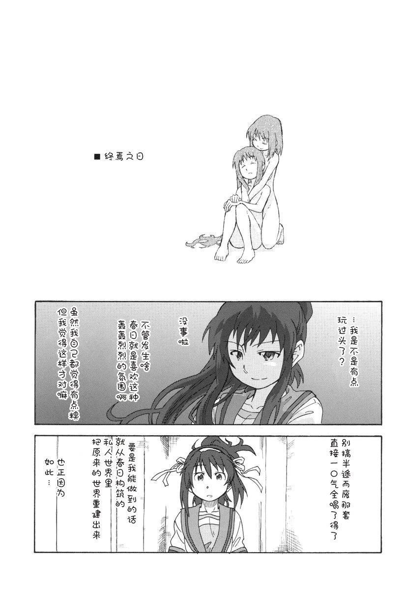 短篇49