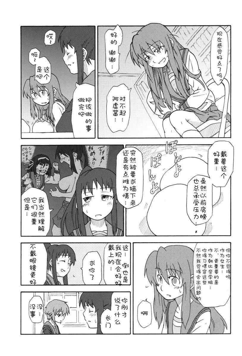 短篇5