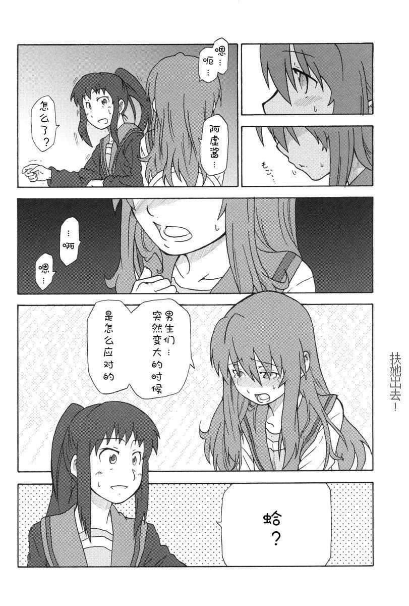 短篇6