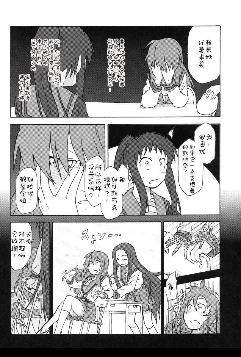 短篇8