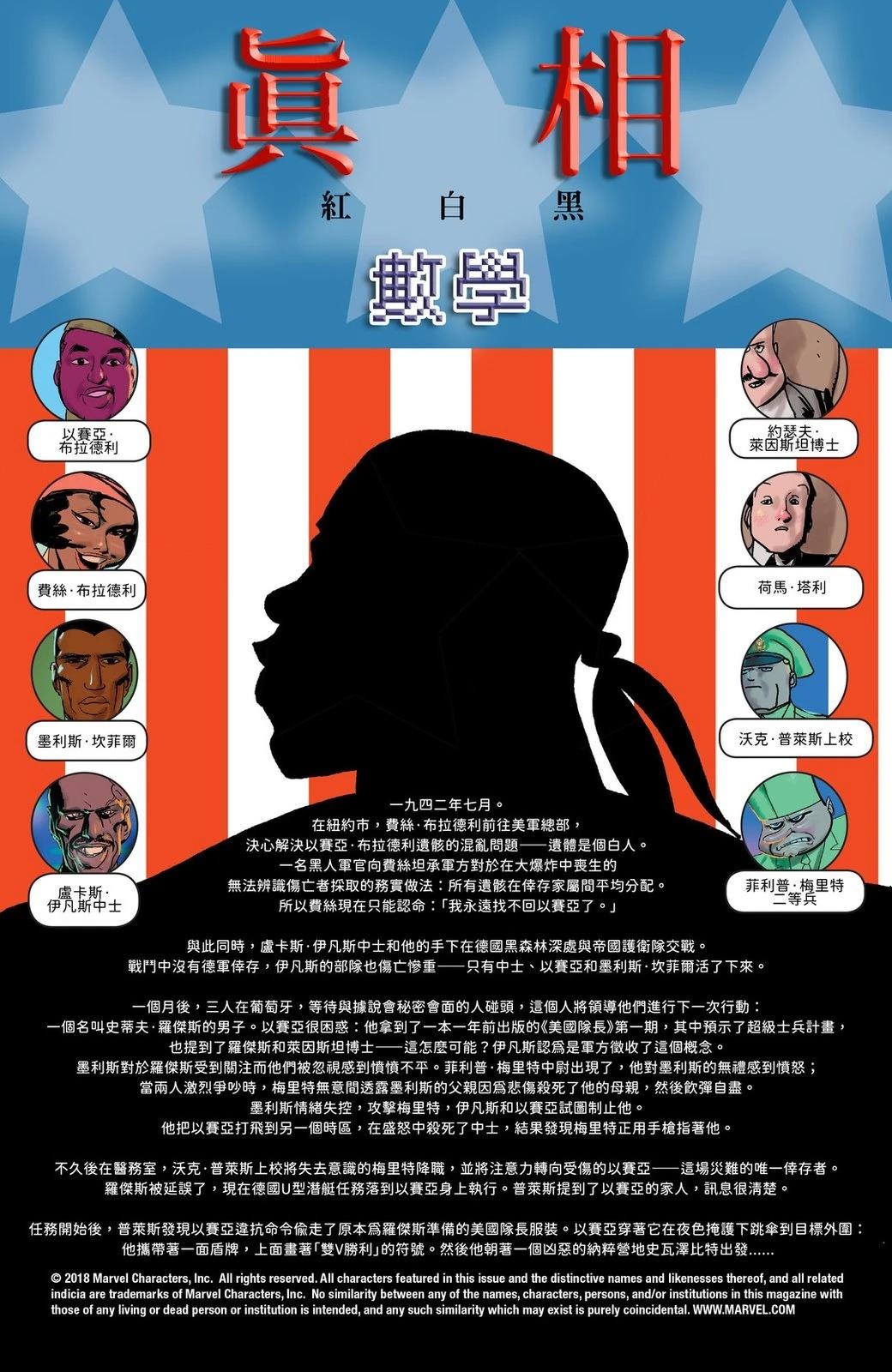 第5话1