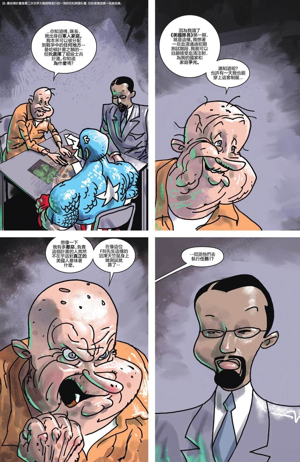 第6话13