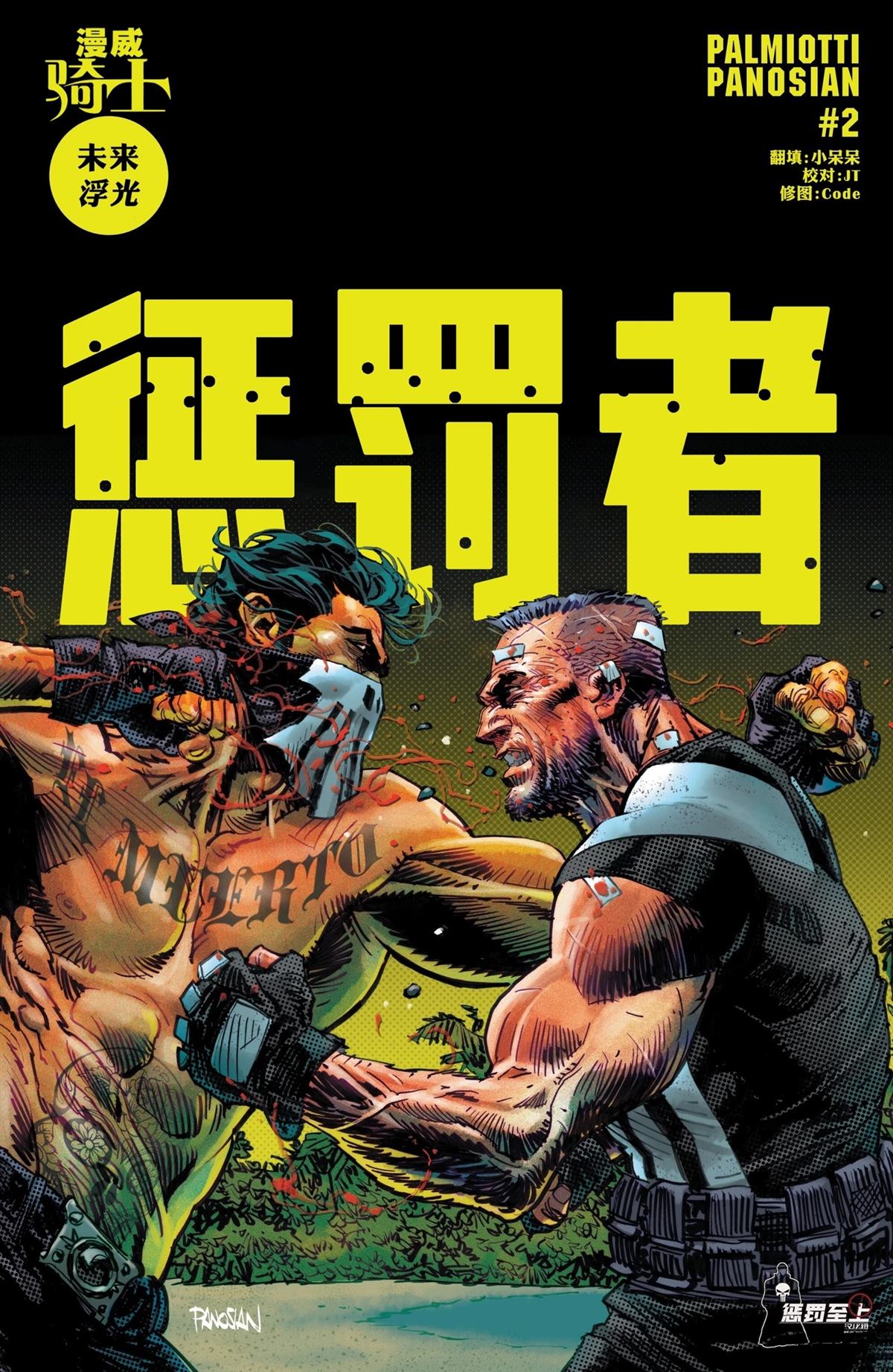 第2话0