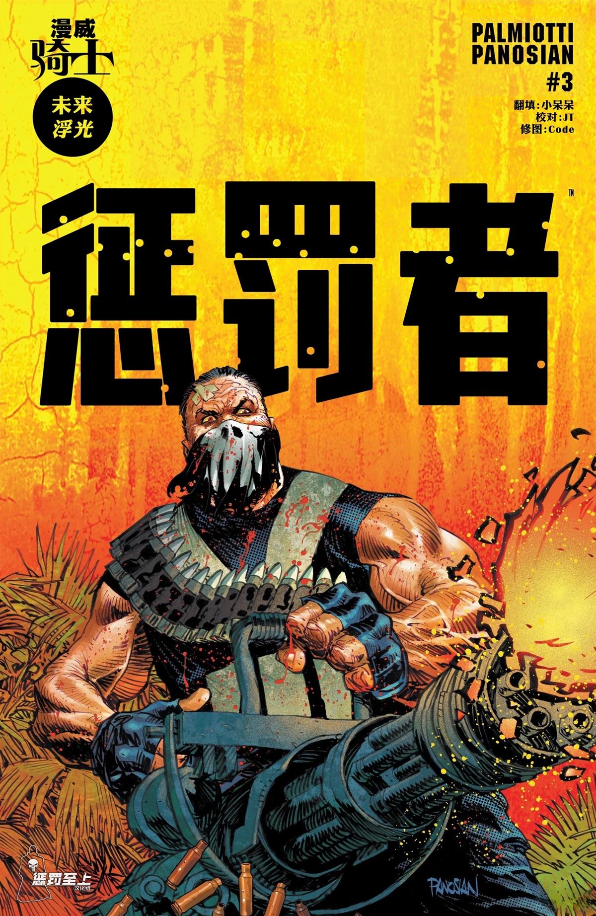 第3话0