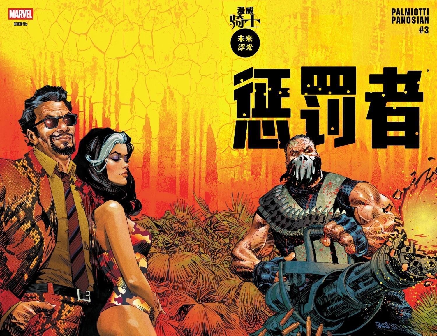 第3话1