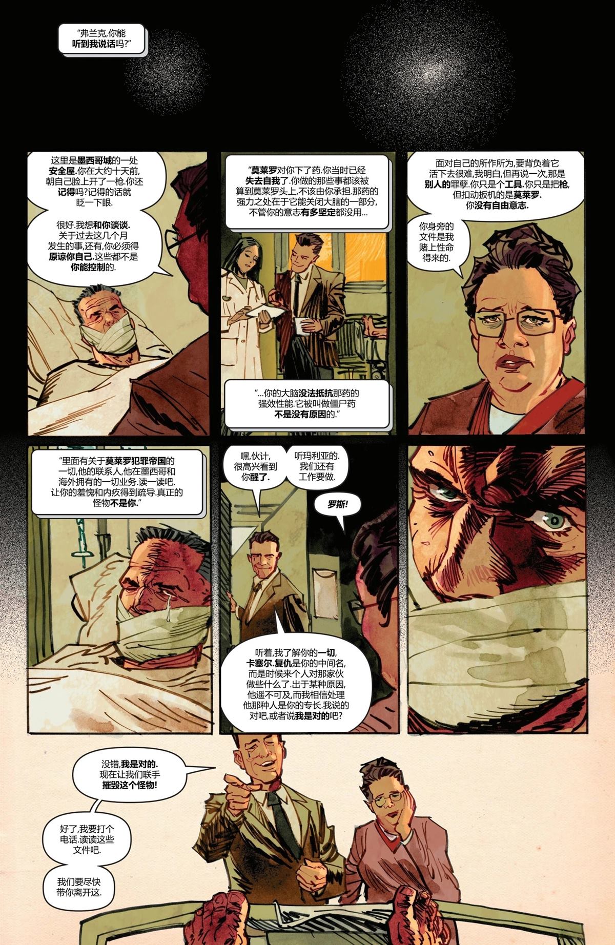 第3话22